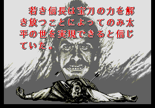 Ninja Burai Densetsu screenshot 4 for Sega Mega Drive